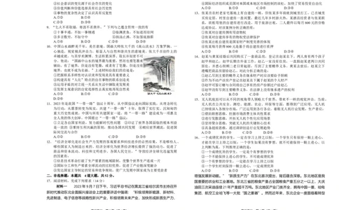 辽宁省葫芦岛市2023-2024学年高三上学期期末学业质量监测政治试题_2024届辽宁省葫芦岛市高三上学期期末学业质量监测_辽宁省葫芦岛市2024届高三上学期期末学业质量监测政治