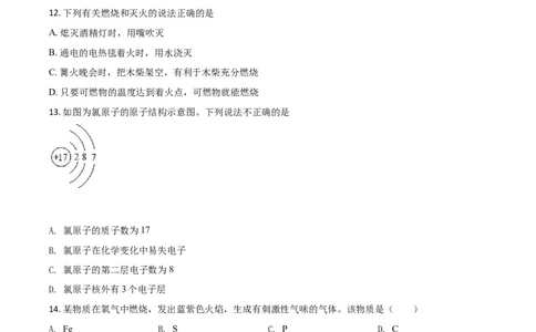 精品解析：云南省2020年中考化学试题（原卷版）_中考真题_5.化学中考真题2015-2024年_2020中考化学真题（113份）_2020年中考真题精品解析化学（云南卷）精编word版