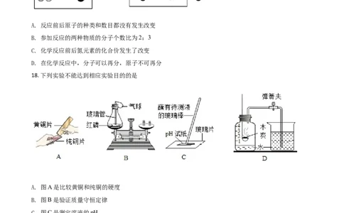 精品解析：云南省2020年中考化学试题（原卷版）_中考真题_5.化学中考真题2015-2024年_2020中考化学真题（113份）_2020年中考真题精品解析化学（云南卷）精编word版