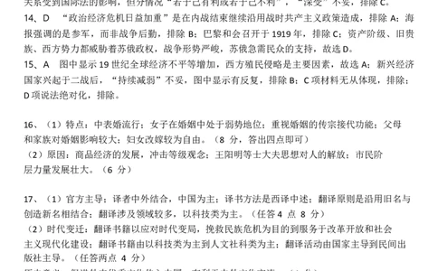 2025高三模拟答案终稿历史_2025年5月_2505272025届湖北省武汉市第二中学高三模拟预测试题_2025届湖北省武汉市第二中学高三下学期模拟考试历史试卷