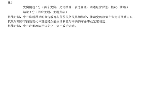 2025高三模拟答案终稿历史_2025年5月_2505272025届湖北省武汉市第二中学高三模拟预测试题_2025届湖北省武汉市第二中学高三下学期模拟考试历史试卷