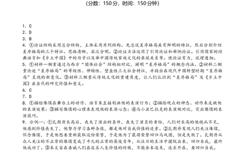 语文答案_2024年1月_01每日更新_15号_2024届重庆市乌江新高考协作体高三上学期第一次联合调研抽测（一模）_2024届重庆市乌江新高考协作体高三上学期第一次联合调研抽测（一模）语文