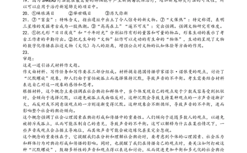 语文答案_2024年1月_01每日更新_15号_2024届重庆市乌江新高考协作体高三上学期第一次联合调研抽测（一模）_2024届重庆市乌江新高考协作体高三上学期第一次联合调研抽测（一模）语文
