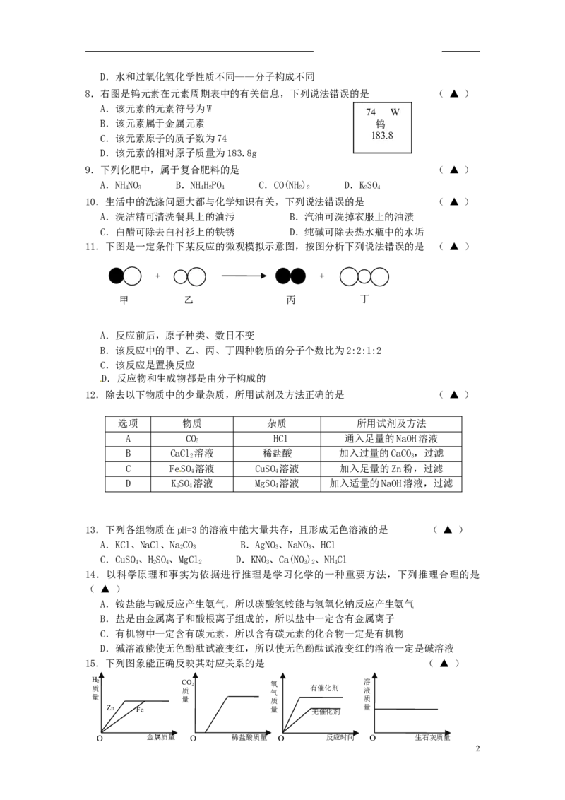 辽宁省营口市2015年中考化学真题试题（含答案）_中考真题_5.化学中考真题2015-2024年_2015中考真题卷（162份）