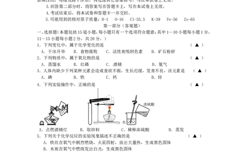 辽宁省营口市2015年中考化学真题试题（含答案）_中考真题_5.化学中考真题2015-2024年_2015中考真题卷（162份）