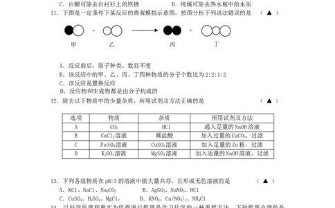 辽宁省营口市2015年中考化学真题试题（含答案）_中考真题_5.化学中考真题2015-2024年_2015中考真题卷（162份）