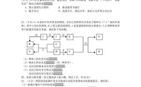 辽宁省营口市2015年中考化学真题试题（含答案）_中考真题_5.化学中考真题2015-2024年_2015中考真题卷（162份）