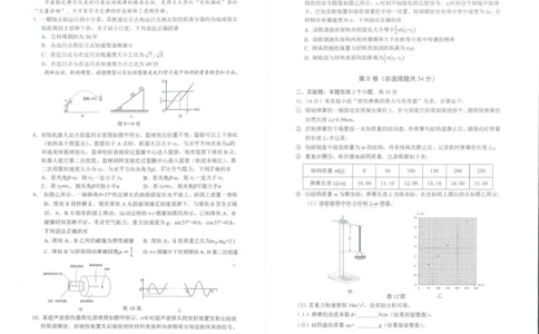 2026届深圳市宝安区高三上学期教学质量检测物理试题_2025年10月_251024广东省深圳市宝安区2025-2026学年高三上学期10月教学质量检测（全科）