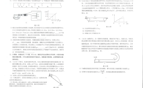 2026届深圳市宝安区高三上学期教学质量检测物理试题_2025年10月_251024广东省深圳市宝安区2025-2026学年高三上学期10月教学质量检测（全科）