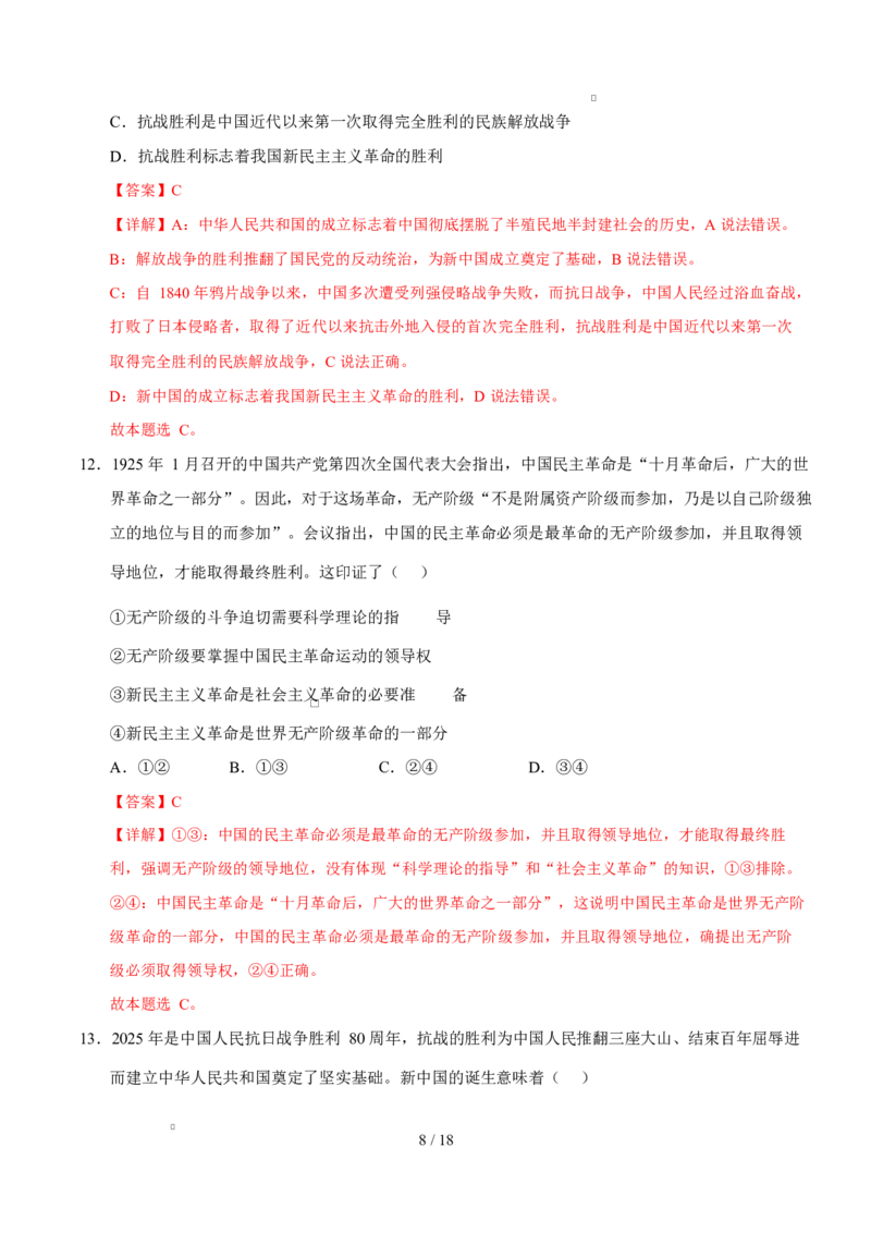 高一政治第一次月考卷（全解全析）测试范围：必修1第1~2课（黑吉辽蒙专用）_1多考区联考试卷_2510152025-2026学年高一政治上学期第一次月考试题