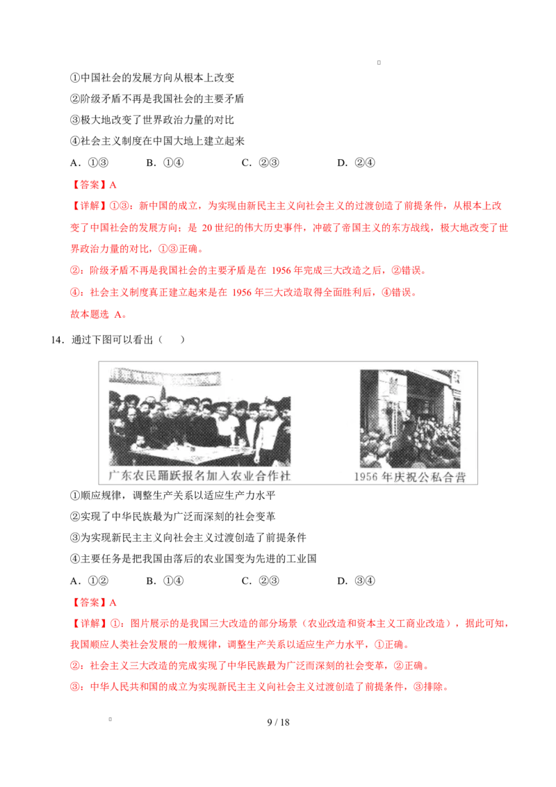 高一政治第一次月考卷（全解全析）测试范围：必修1第1~2课（黑吉辽蒙专用）_1多考区联考试卷_2510152025-2026学年高一政治上学期第一次月考试题