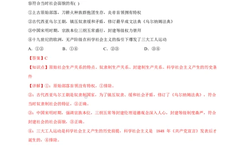 高一政治第一次月考卷（全解全析）测试范围：必修1第1~2课（黑吉辽蒙专用）_1多考区联考试卷_2510152025-2026学年高一政治上学期第一次月考试题