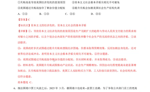 高一政治第一次月考卷（全解全析）测试范围：必修1第1~2课（黑吉辽蒙专用）_1多考区联考试卷_2510152025-2026学年高一政治上学期第一次月考试题