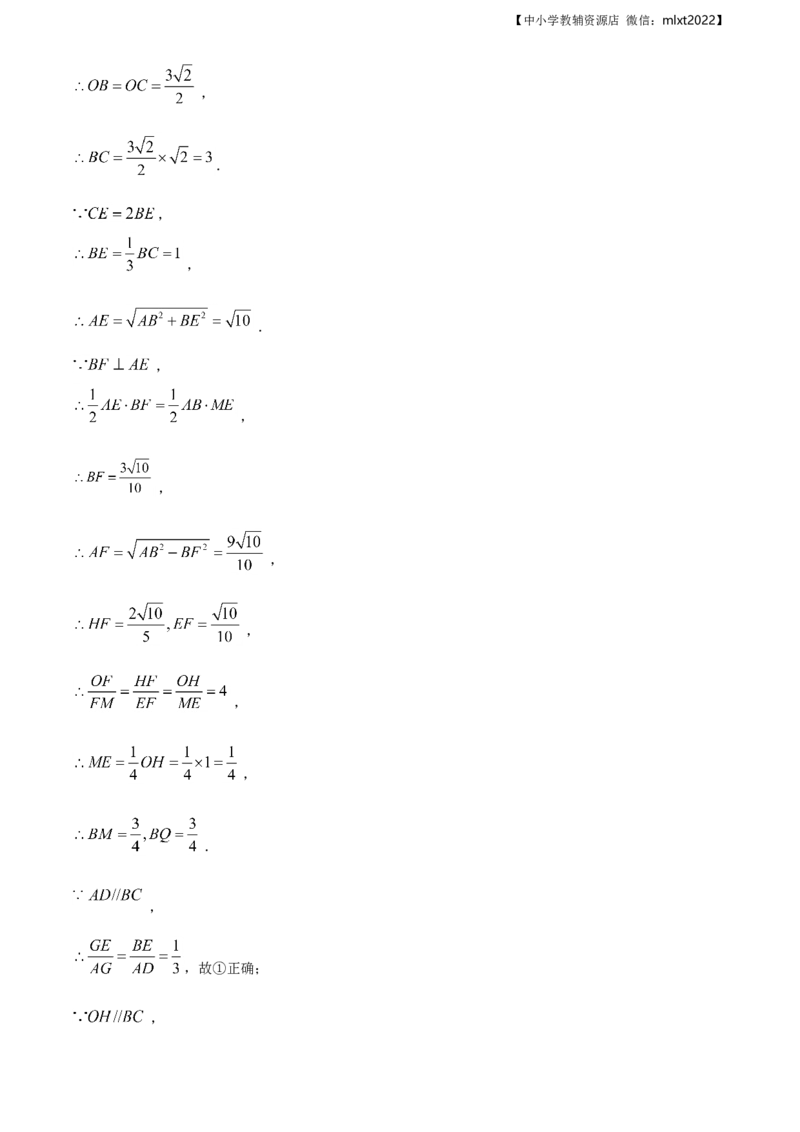 精品解析：辽宁省朝阳市2020年中考数学试题（解析版）_中考真题_2.数学中考真题2015-2024年_地区卷_辽宁省_辽宁朝阳数学14-22缺18