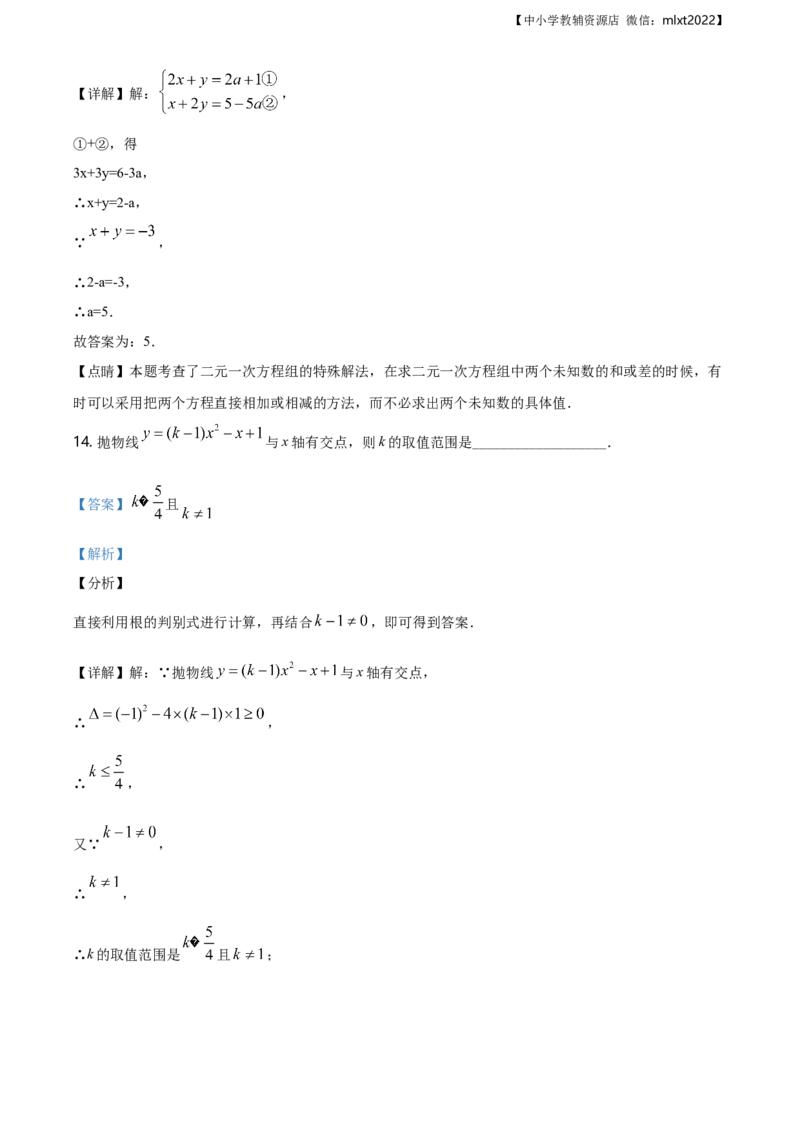 精品解析：辽宁省朝阳市2020年中考数学试题（解析版）_中考真题_2.数学中考真题2015-2024年_地区卷_辽宁省_辽宁朝阳数学14-22缺18