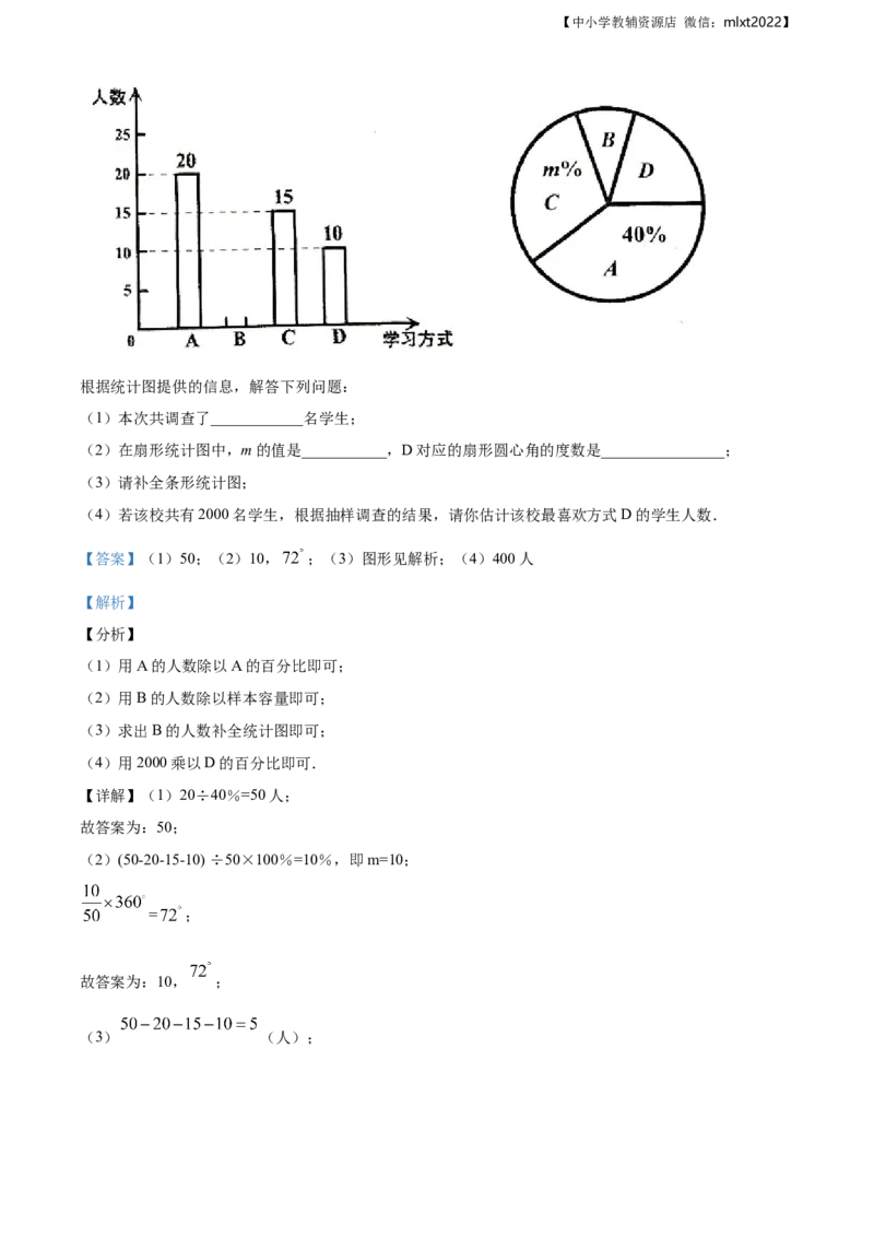 精品解析：辽宁省朝阳市2020年中考数学试题（解析版）_中考真题_2.数学中考真题2015-2024年_地区卷_辽宁省_辽宁朝阳数学14-22缺18