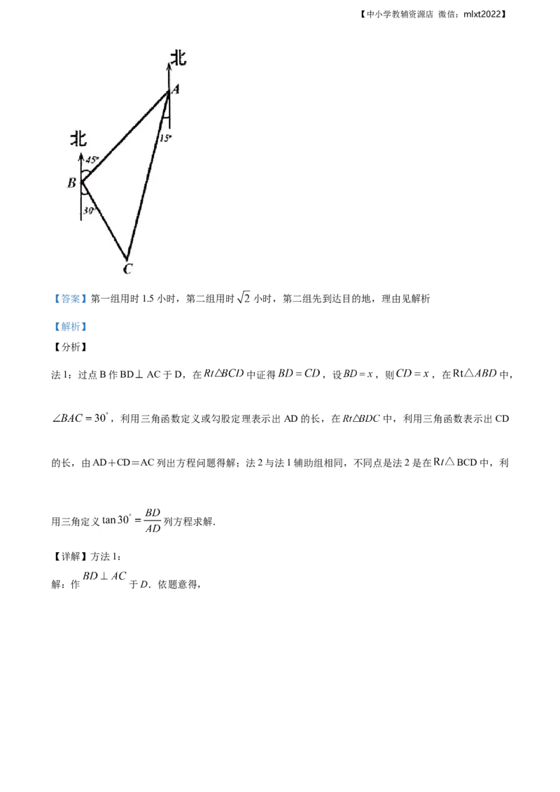 精品解析：辽宁省朝阳市2020年中考数学试题（解析版）_中考真题_2.数学中考真题2015-2024年_地区卷_辽宁省_辽宁朝阳数学14-22缺18