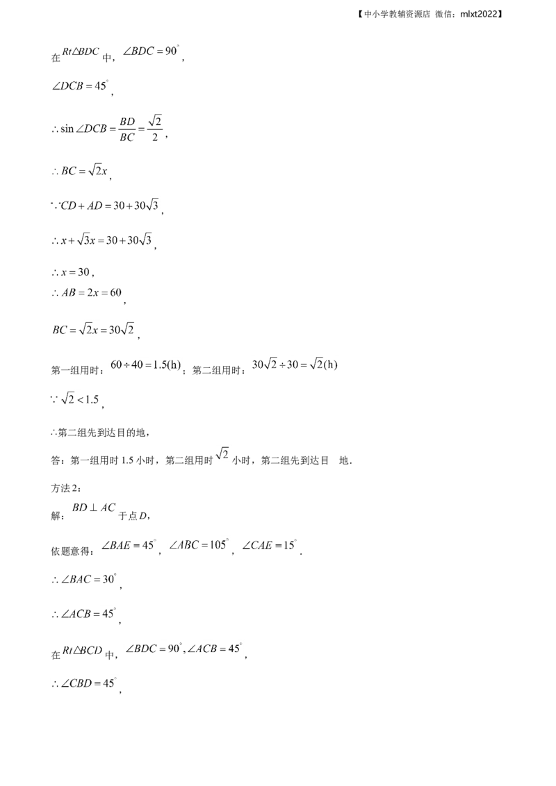 精品解析：辽宁省朝阳市2020年中考数学试题（解析版）_中考真题_2.数学中考真题2015-2024年_地区卷_辽宁省_辽宁朝阳数学14-22缺18