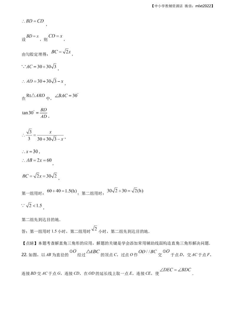 精品解析：辽宁省朝阳市2020年中考数学试题（解析版）_中考真题_2.数学中考真题2015-2024年_地区卷_辽宁省_辽宁朝阳数学14-22缺18