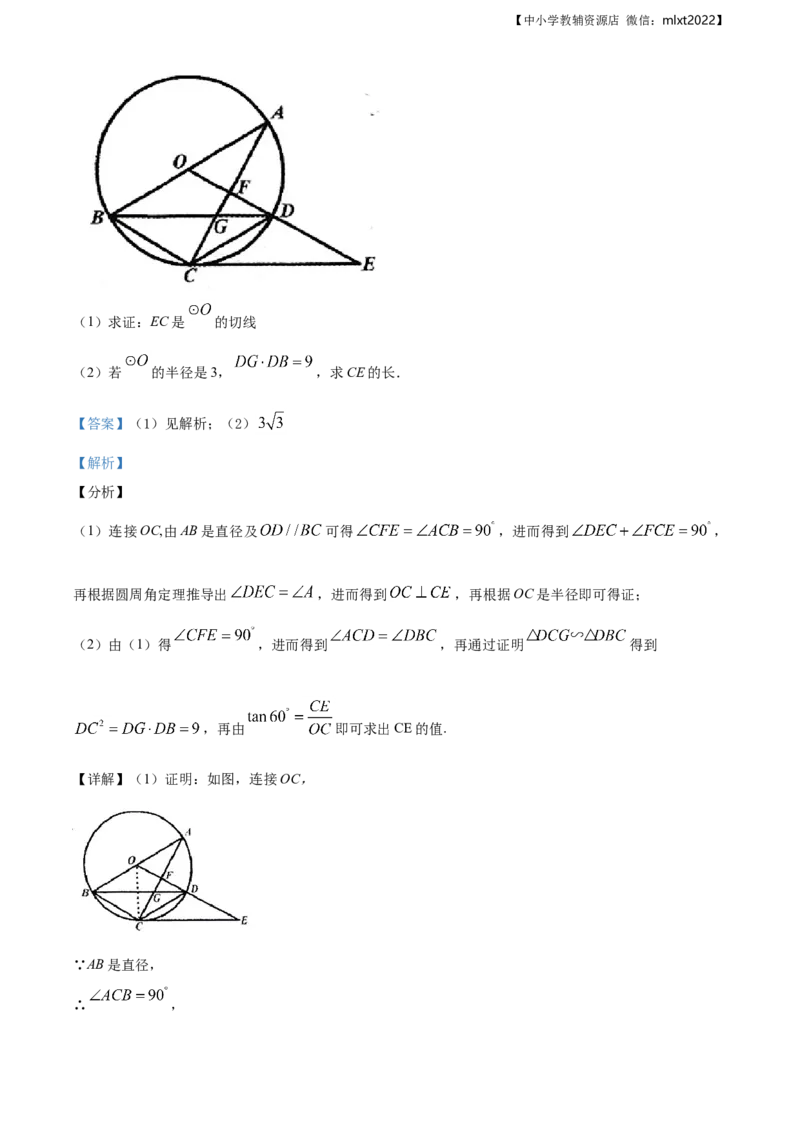 精品解析：辽宁省朝阳市2020年中考数学试题（解析版）_中考真题_2.数学中考真题2015-2024年_地区卷_辽宁省_辽宁朝阳数学14-22缺18