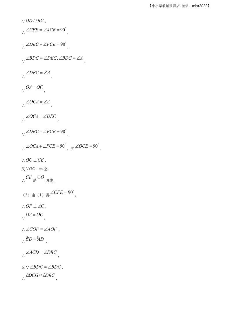 精品解析：辽宁省朝阳市2020年中考数学试题（解析版）_中考真题_2.数学中考真题2015-2024年_地区卷_辽宁省_辽宁朝阳数学14-22缺18