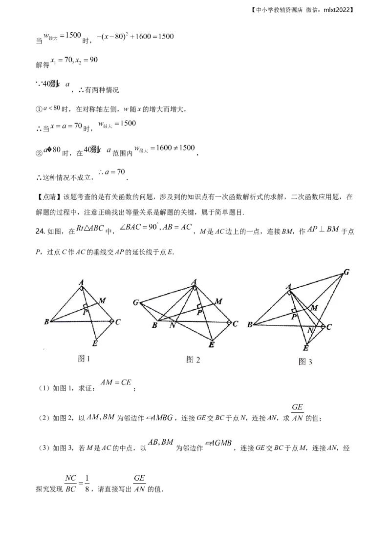 精品解析：辽宁省朝阳市2020年中考数学试题（解析版）_中考真题_2.数学中考真题2015-2024年_地区卷_辽宁省_辽宁朝阳数学14-22缺18