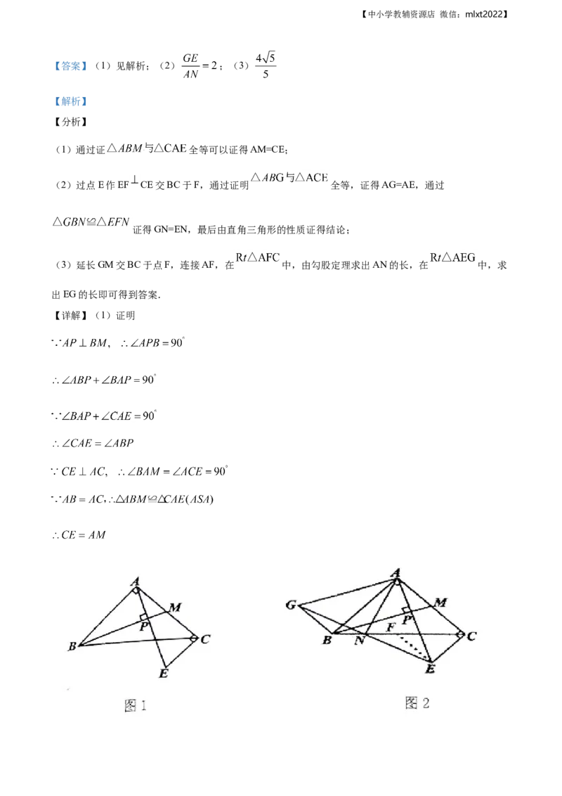 精品解析：辽宁省朝阳市2020年中考数学试题（解析版）_中考真题_2.数学中考真题2015-2024年_地区卷_辽宁省_辽宁朝阳数学14-22缺18