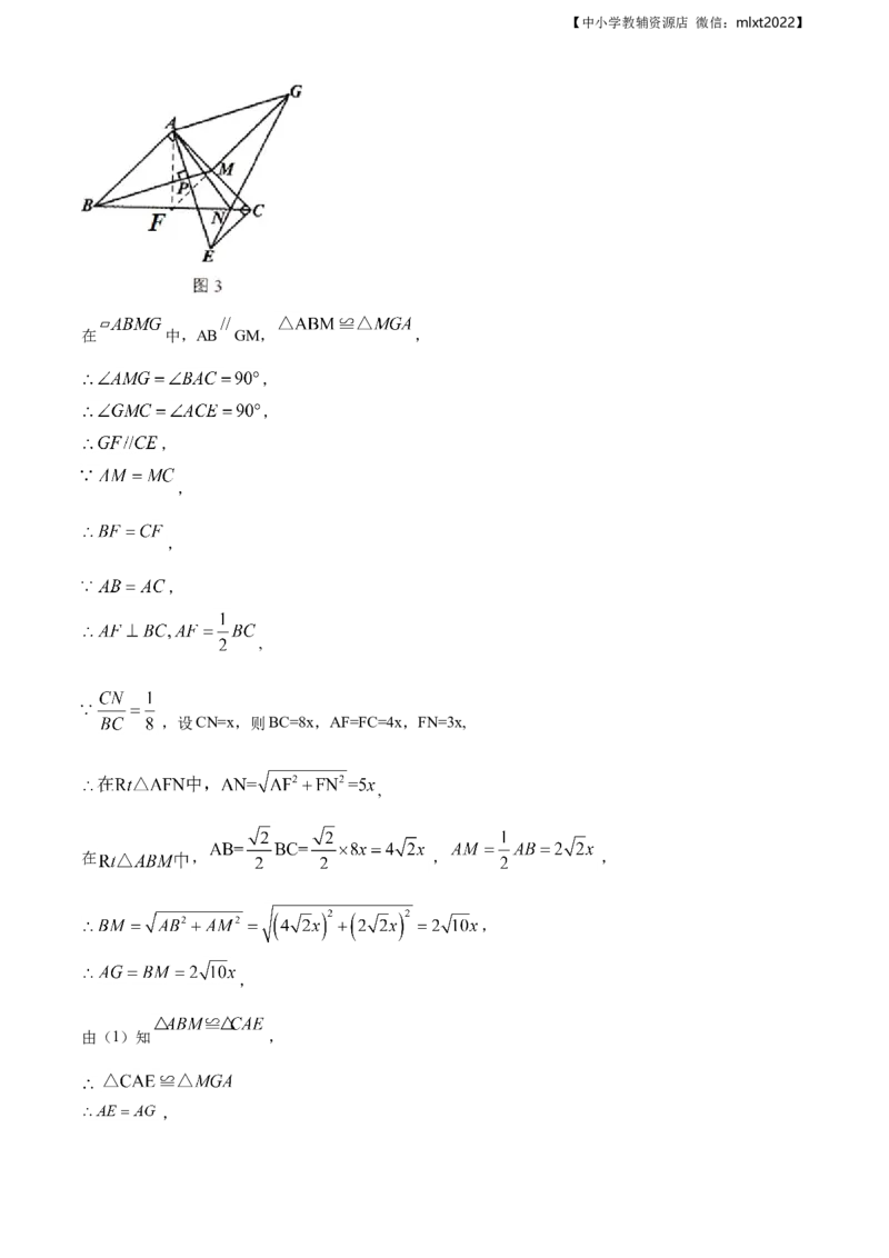 精品解析：辽宁省朝阳市2020年中考数学试题（解析版）_中考真题_2.数学中考真题2015-2024年_地区卷_辽宁省_辽宁朝阳数学14-22缺18