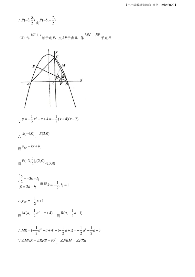 精品解析：辽宁省朝阳市2020年中考数学试题（解析版）_中考真题_2.数学中考真题2015-2024年_地区卷_辽宁省_辽宁朝阳数学14-22缺18