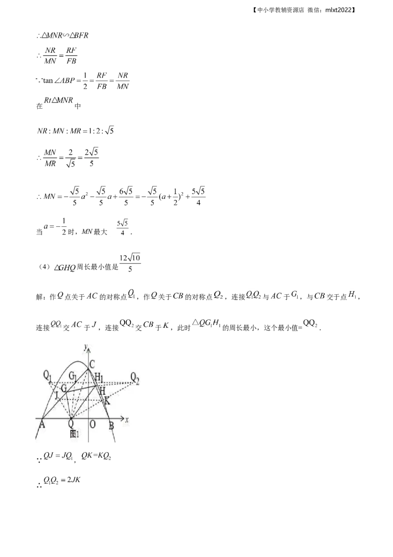 精品解析：辽宁省朝阳市2020年中考数学试题（解析版）_中考真题_2.数学中考真题2015-2024年_地区卷_辽宁省_辽宁朝阳数学14-22缺18