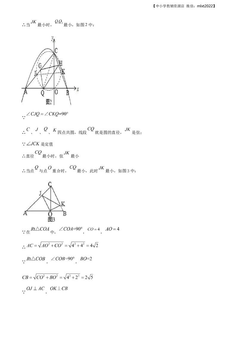 精品解析：辽宁省朝阳市2020年中考数学试题（解析版）_中考真题_2.数学中考真题2015-2024年_地区卷_辽宁省_辽宁朝阳数学14-22缺18