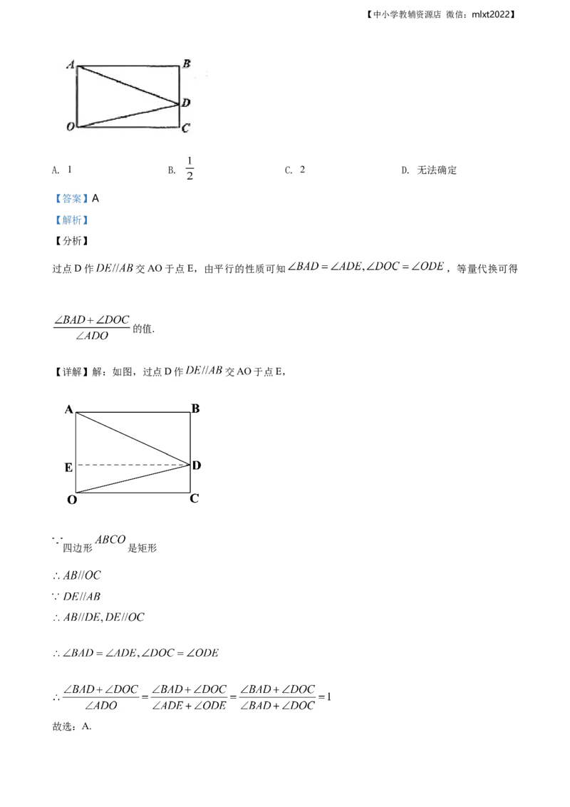 精品解析：辽宁省朝阳市2020年中考数学试题（解析版）_中考真题_2.数学中考真题2015-2024年_地区卷_辽宁省_辽宁朝阳数学14-22缺18