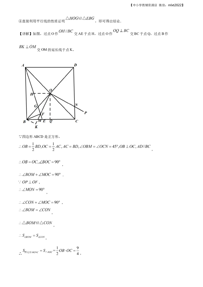 精品解析：辽宁省朝阳市2020年中考数学试题（解析版）_中考真题_2.数学中考真题2015-2024年_地区卷_辽宁省_辽宁朝阳数学14-22缺18