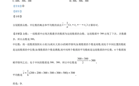 精品解析：辽宁省朝阳市2020年中考数学试题（解析版）_中考真题_2.数学中考真题2015-2024年_地区卷_辽宁省_辽宁朝阳数学14-22缺18