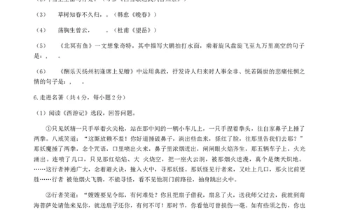 贵州省安顺市2019年中考语文真题试题_中考真题_1.语文中考真题2015-2024年_2019年全国中考语文154份_2019年全国中考YuWen154份