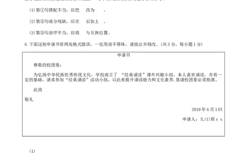 贵州省安顺市2019年中考语文真题试题_中考真题_1.语文中考真题2015-2024年_2019年全国中考语文154份_2019年全国中考YuWen154份