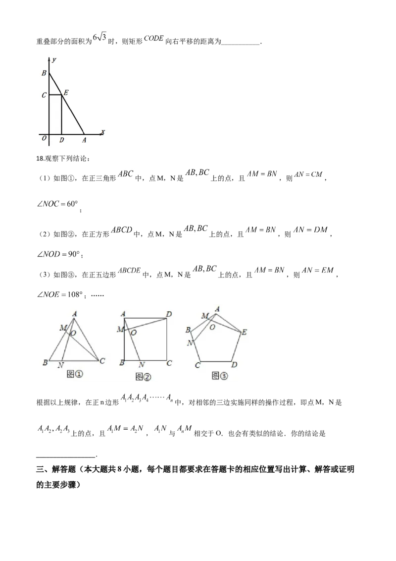 精品解析：湖南省湘西州市2020年中考数学试题（原卷版）_中考真题_2.数学中考真题2015-2024年_2020全国多省多地中考数学真题126份_2020年中考真题精品解析数学（湖南湘西卷）精编word版