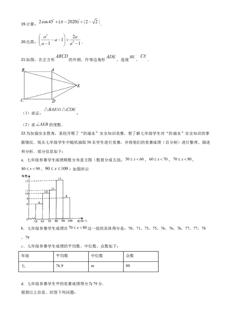 精品解析：湖南省湘西州市2020年中考数学试题（原卷版）_中考真题_2.数学中考真题2015-2024年_2020全国多省多地中考数学真题126份_2020年中考真题精品解析数学（湖南湘西卷）精编word版