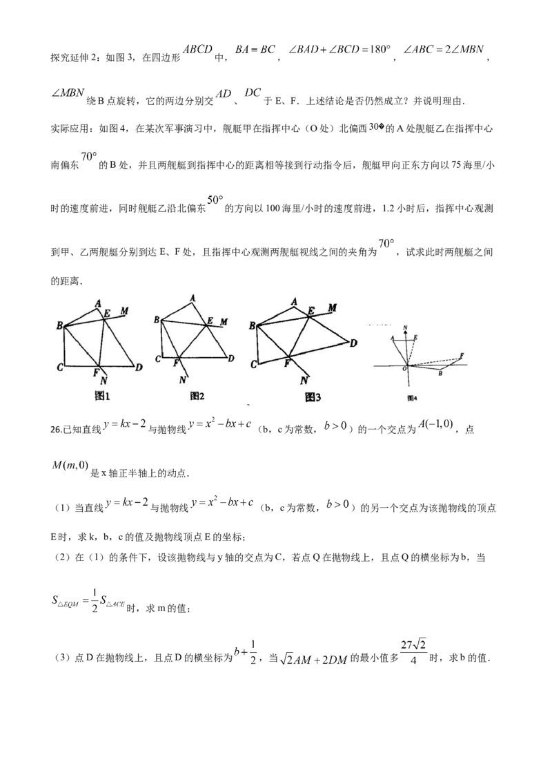 精品解析：湖南省湘西州市2020年中考数学试题（原卷版）_中考真题_2.数学中考真题2015-2024年_2020全国多省多地中考数学真题126份_2020年中考真题精品解析数学（湖南湘西卷）精编word版