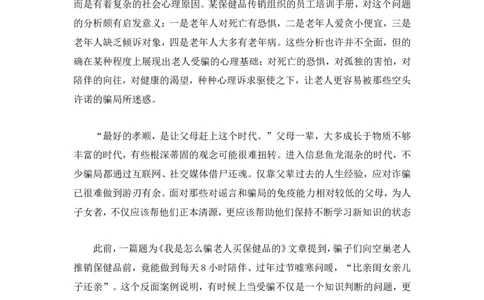 人民日报评论员文章集锦&mdash;&mdash;滴水坊整理公众号：叛逆小樱桃_2026考公资料_（30）申论+面试为民公考大合集（人须在事上磨申论、刘大师）_申论+面试刘大师_知识星球_其他