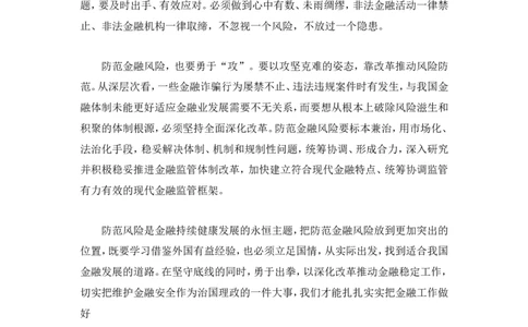 人民日报评论员文章集锦&mdash;&mdash;滴水坊整理公众号：叛逆小樱桃_2026考公资料_（30）申论+面试为民公考大合集（人须在事上磨申论、刘大师）_申论+面试刘大师_知识星球_其他