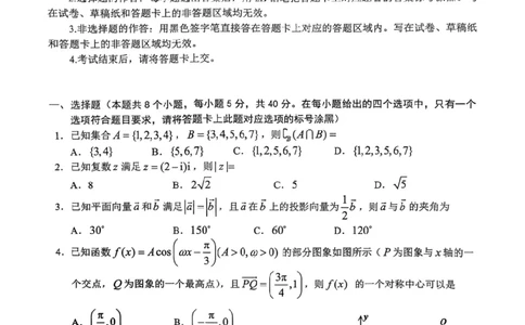 云学数学试卷_2025年10月_251020湖北云学联盟2026届高三上学期10月考试（全科）_湖北省云学联盟2026届高三上学期10月月考数学试卷（含答案）