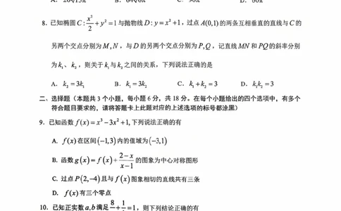 云学数学试卷_2025年10月_251020湖北云学联盟2026届高三上学期10月考试（全科）_湖北省云学联盟2026届高三上学期10月月考数学试卷（含答案）