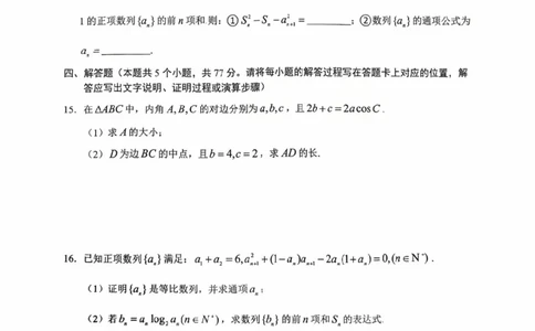 云学数学试卷_2025年10月_251020湖北云学联盟2026届高三上学期10月考试（全科）_湖北省云学联盟2026届高三上学期10月月考数学试卷（含答案）