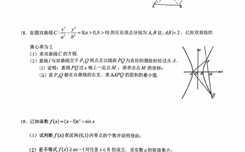 云学数学试卷_2025年10月_251020湖北云学联盟2026届高三上学期10月考试（全科）_湖北省云学联盟2026届高三上学期10月月考数学试卷（含答案）