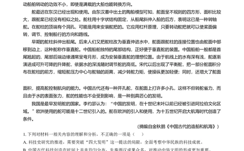 2025年1月普通高等学校招生全国统一考试适应性测试（八省联考）语文试题Word版含解析_2025年1月_2501062025年高考综合改革适应性演练（八省联考）