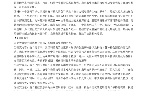 2025年1月普通高等学校招生全国统一考试适应性测试（八省联考）语文试题Word版含解析_2025年1月_2501062025年高考综合改革适应性演练（八省联考）