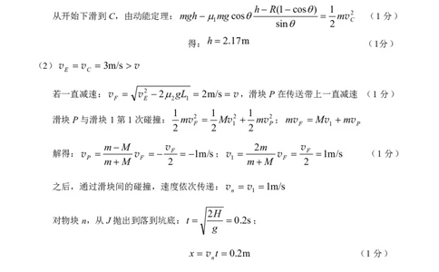 2025年5月浙江省温州市高三下学期三模物理答案_2025年5月_250512浙江省温州市普通高中2025届高三第三次适应性考试（温州三模）（全科）
