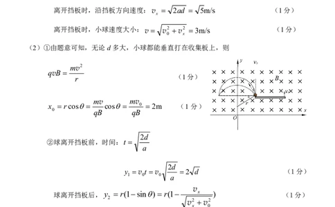 2025年5月浙江省温州市高三下学期三模物理答案_2025年5月_250512浙江省温州市普通高中2025届高三第三次适应性考试（温州三模）（全科）