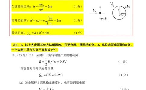 2025年5月浙江省温州市高三下学期三模物理答案_2025年5月_250512浙江省温州市普通高中2025届高三第三次适应性考试（温州三模）（全科）